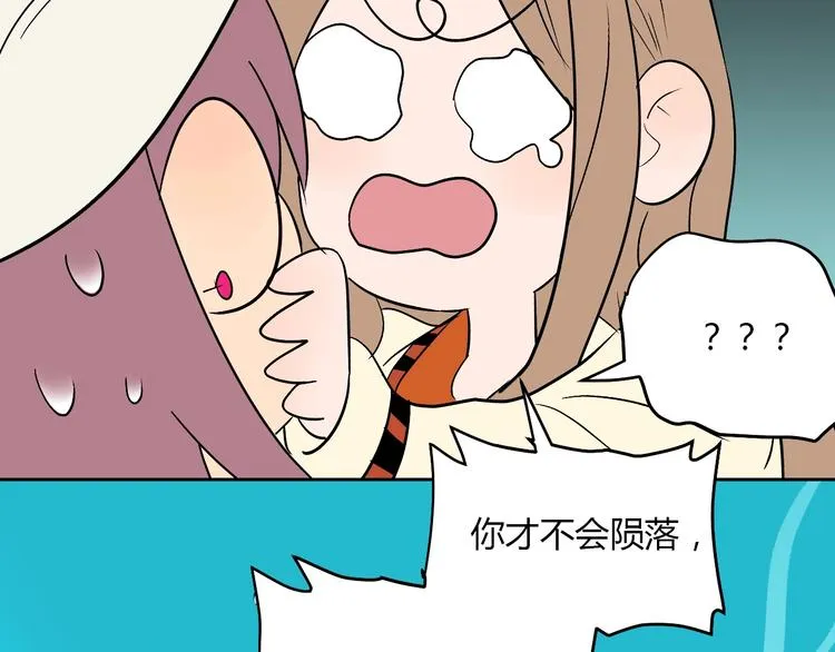 第20话 转机 第41页