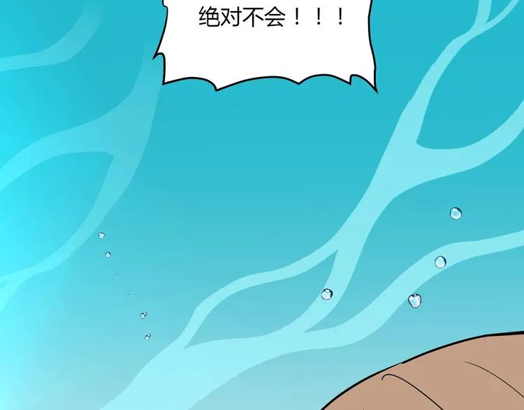 第20话 转机 第42页