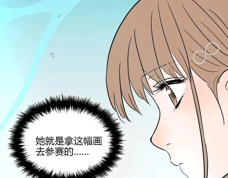 第20话 转机 第43页