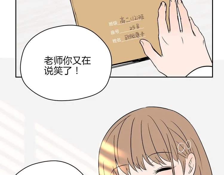 第20话 转机 第50页