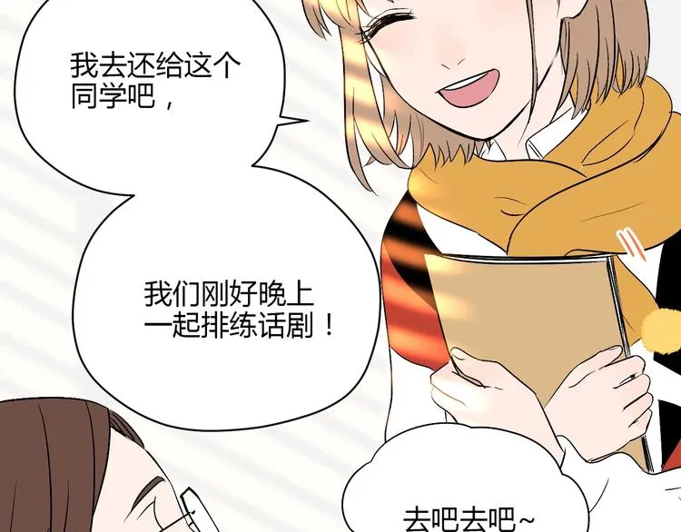 第20话 转机 第51页