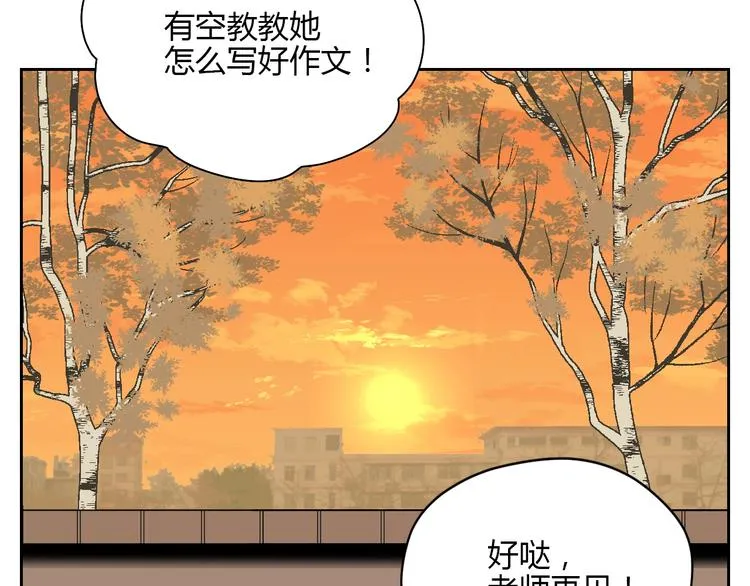 第20话 转机 第53页