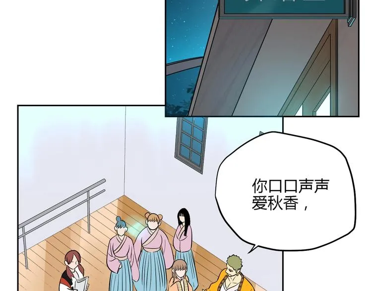第20话 转机 第56页