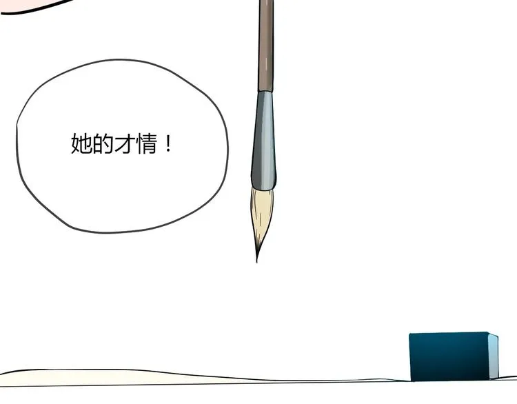 第20话 转机 第62页