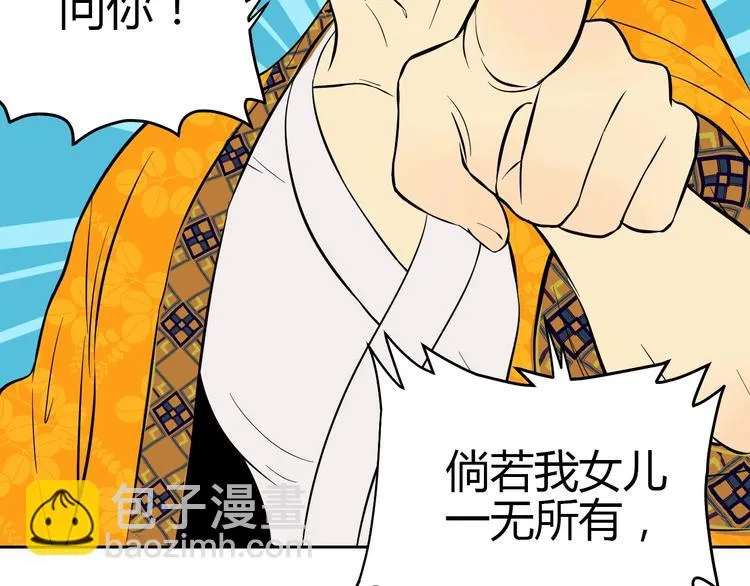 第20话 转机 第64页
