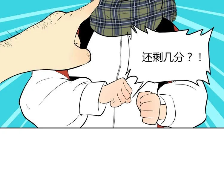 第20话 转机 第67页