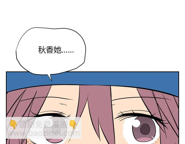 第20话 转机 第68页