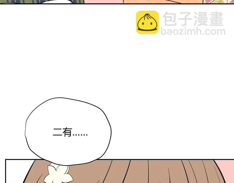 第20话 转机 第71页