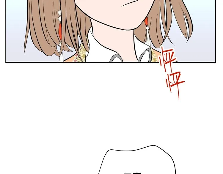 第20话 转机 第77页