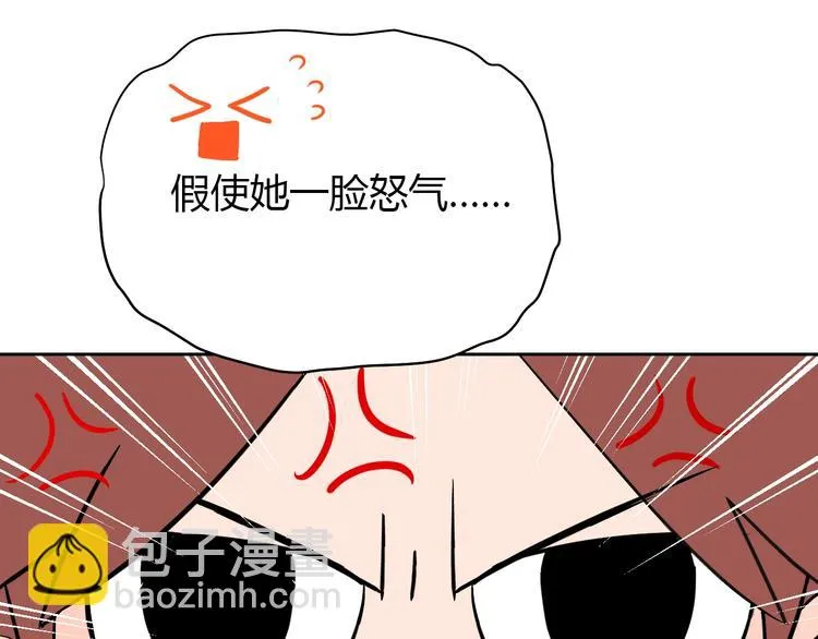 第20话 转机 第81页