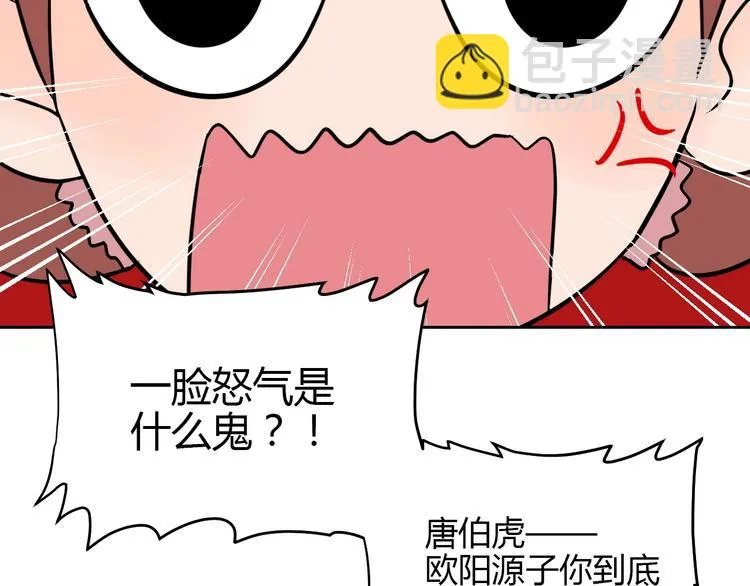 第20话 转机 第82页