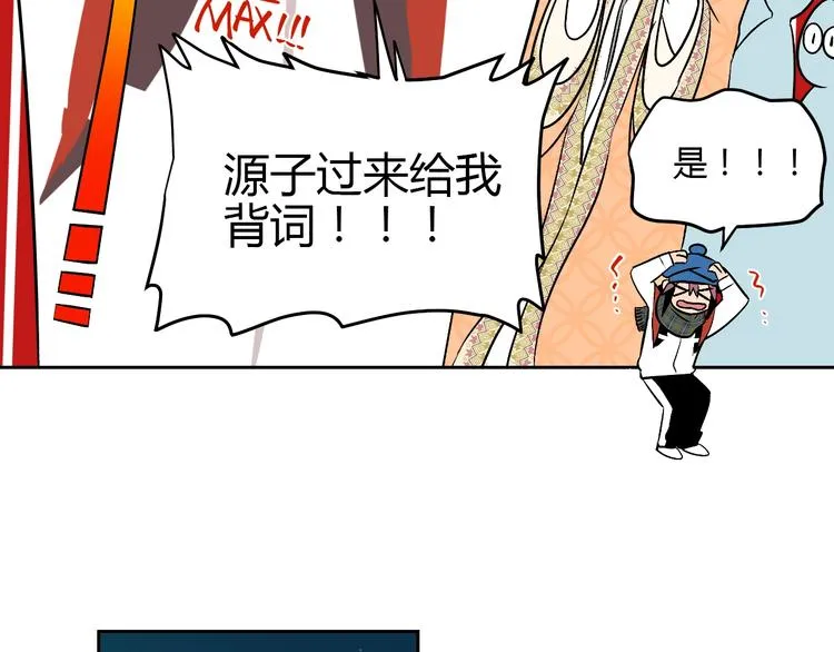第20话 转机 第86页