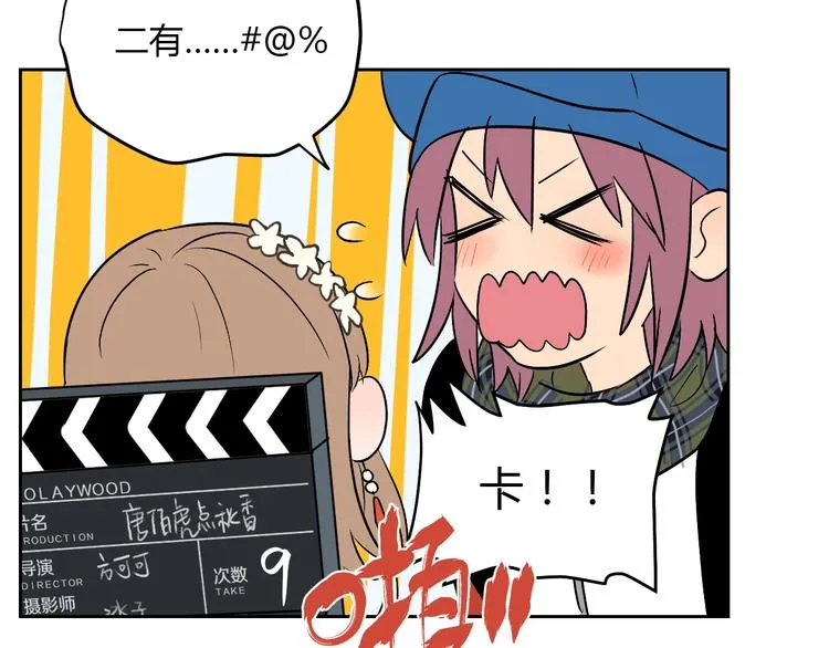 第20话 转机 第95页