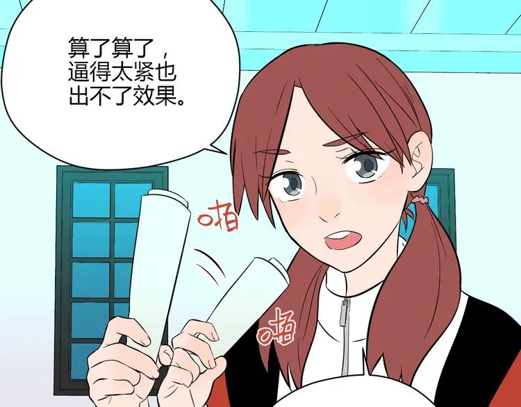 第20话 转机 第99页
