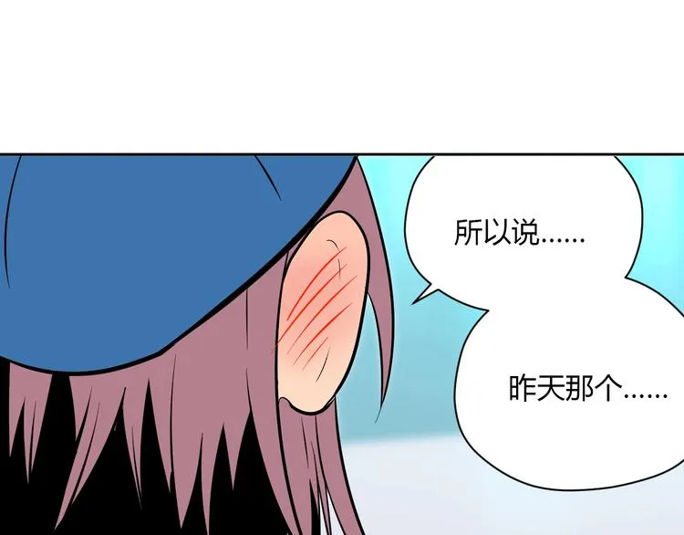 第20话 转机 第113页