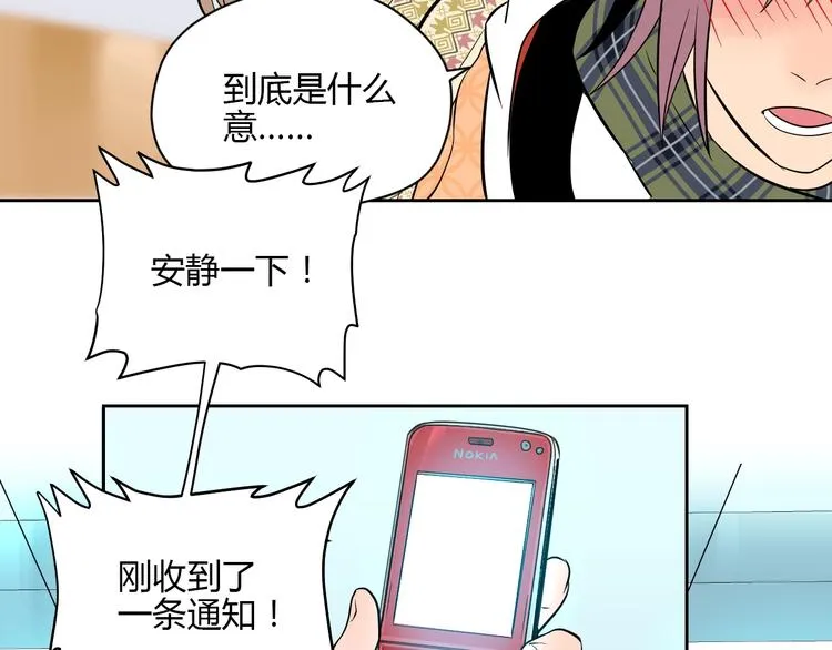 第20话 转机 第116页