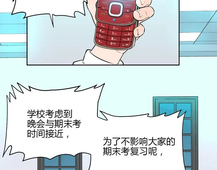 第20话 转机 第117页