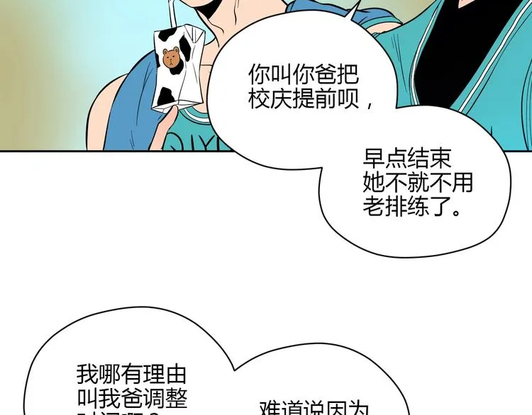 第20话 转机 第133页