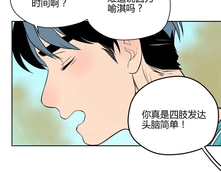 第20话 转机 第134页