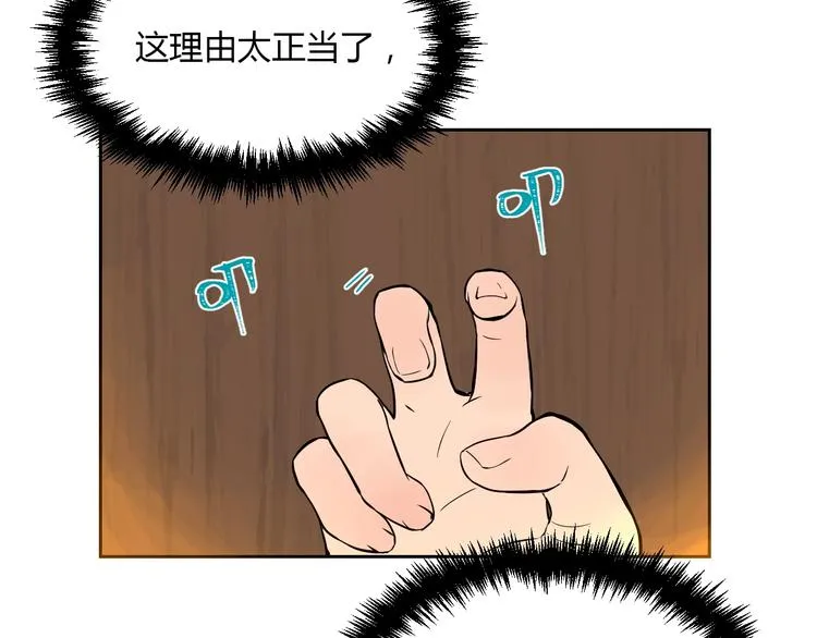 第20话 转机 第137页