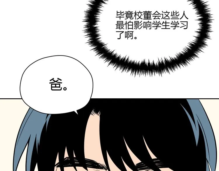 第20话 转机 第138页