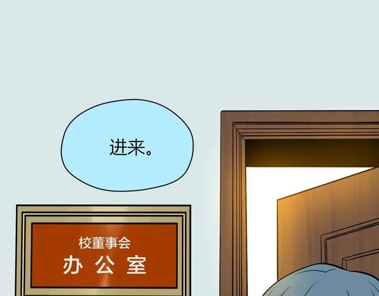 第20话 转机 第140页