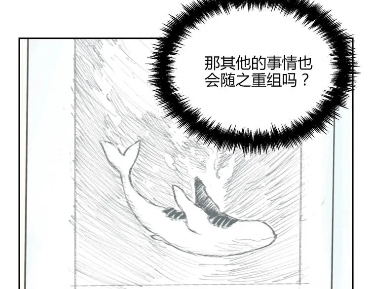 第20话 转机 第147页