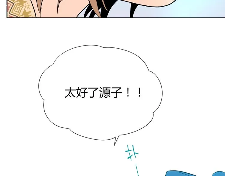 第20话 转机 第154页