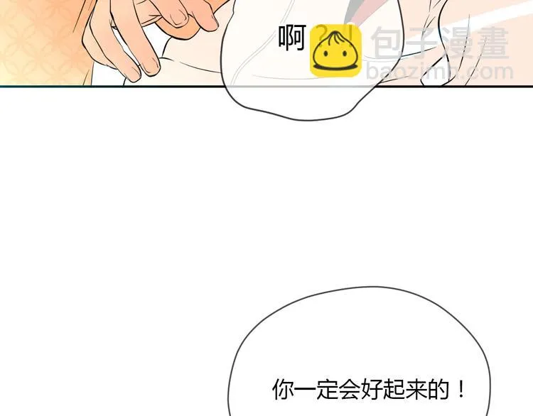第20话 转机 第156页