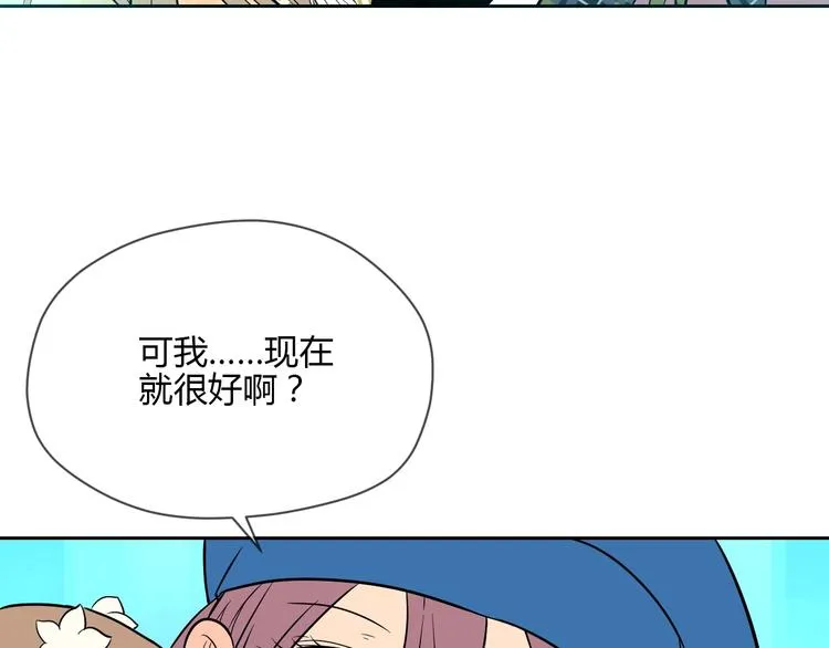 第20话 转机 第158页