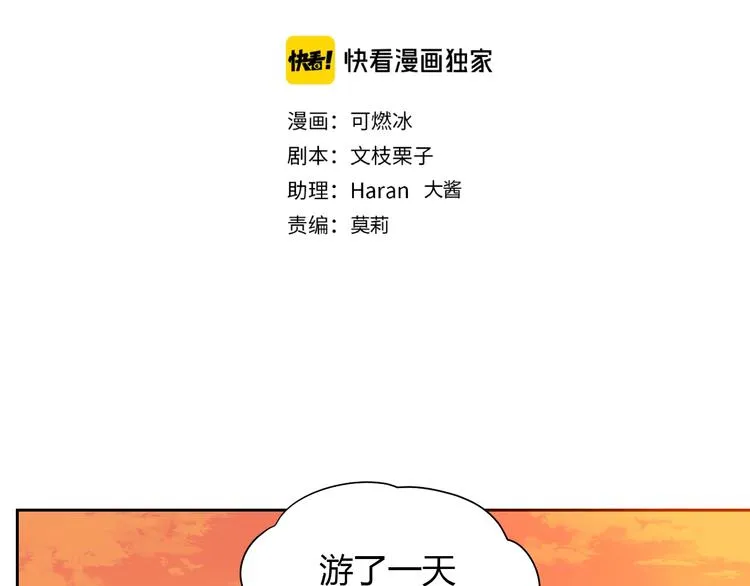 第19话 心结 第3页