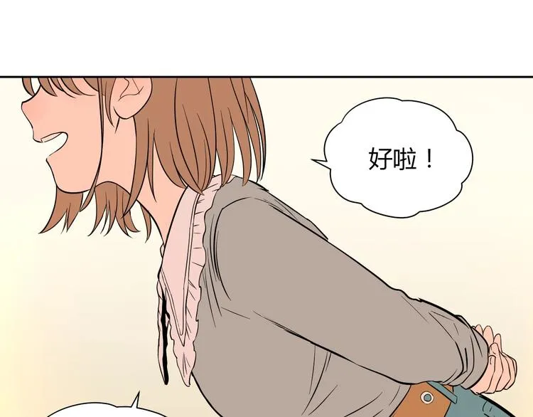 第19话 心结 第11页