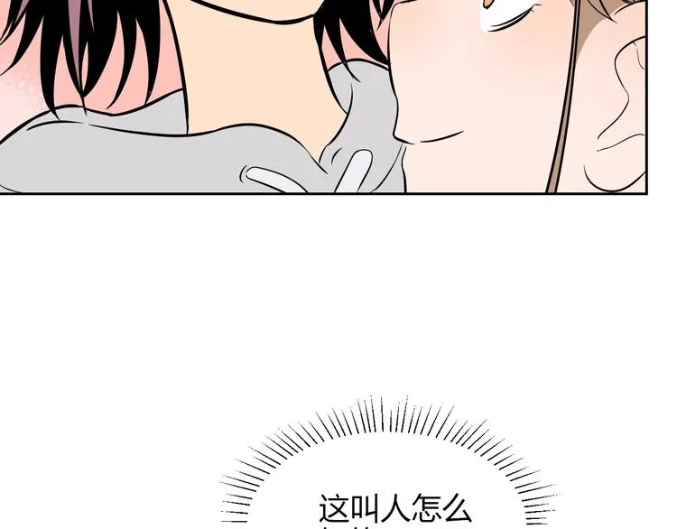 第19话 心结 第17页