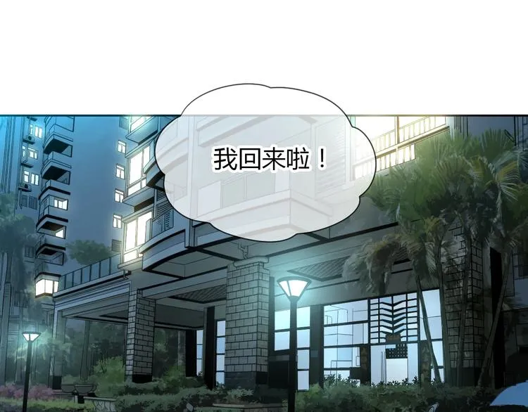 第19话 心结 第20页