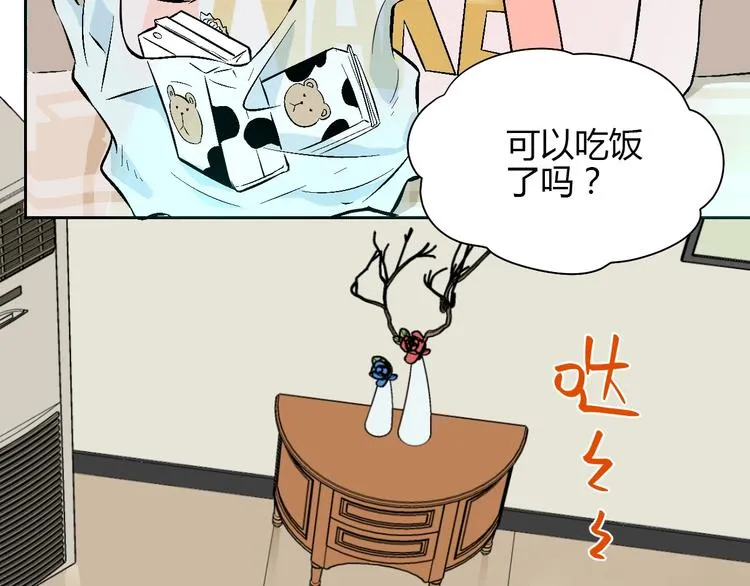 第19话 心结 第23页