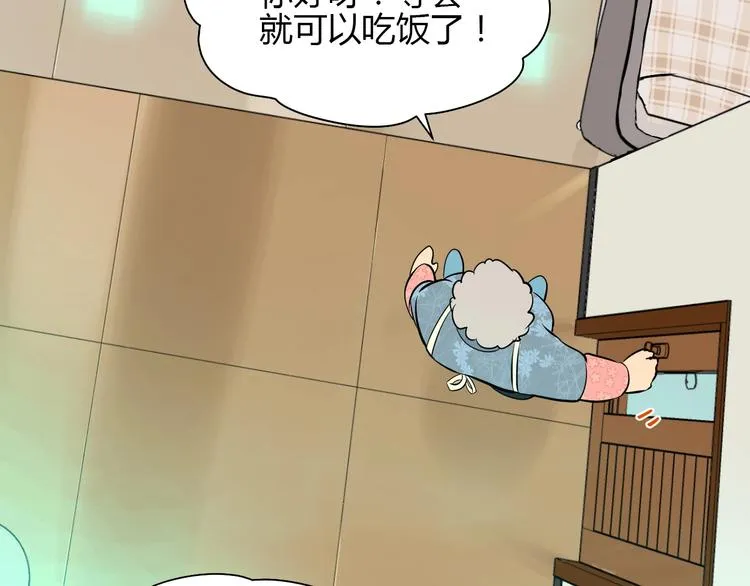 第19话 心结 第26页