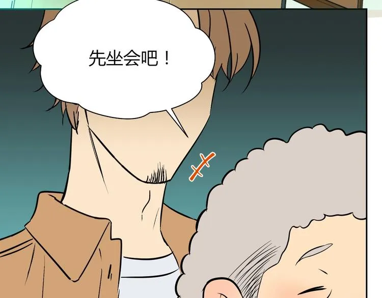 第19话 心结 第27页
