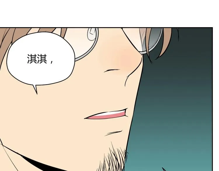 第19话 心结 第32页