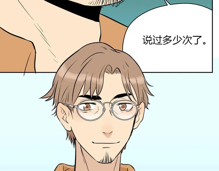第19话 心结 第33页