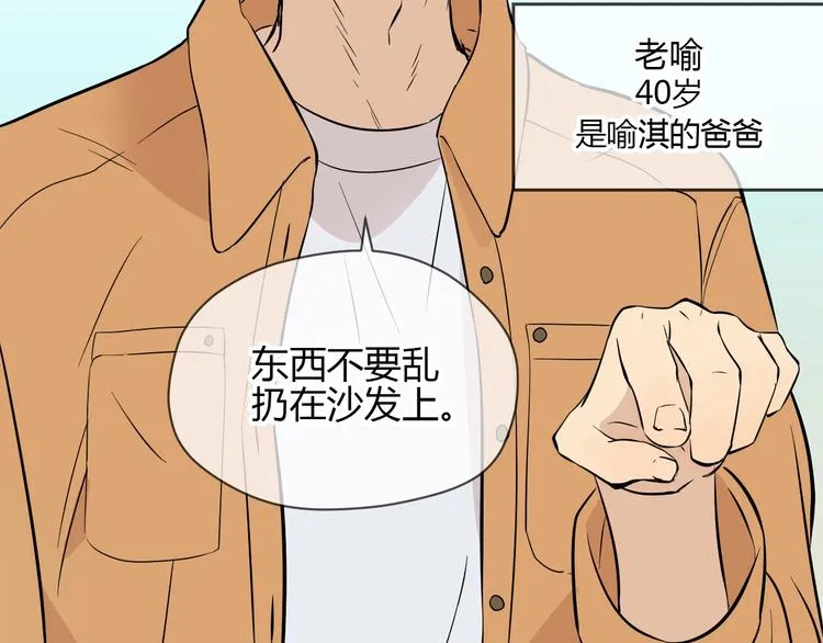 第19话 心结 第34页