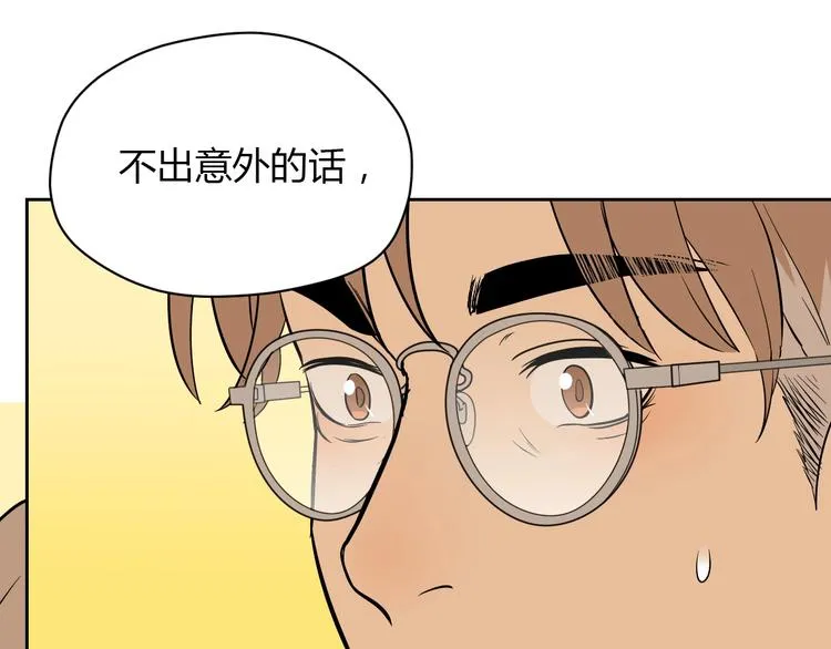 第19话 心结 第42页