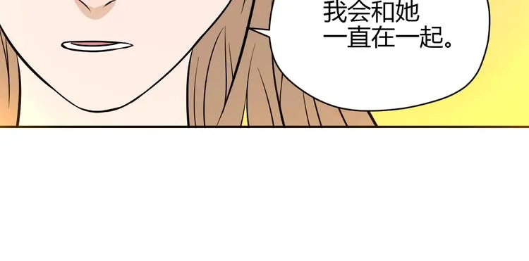 第19话 心结 第44页