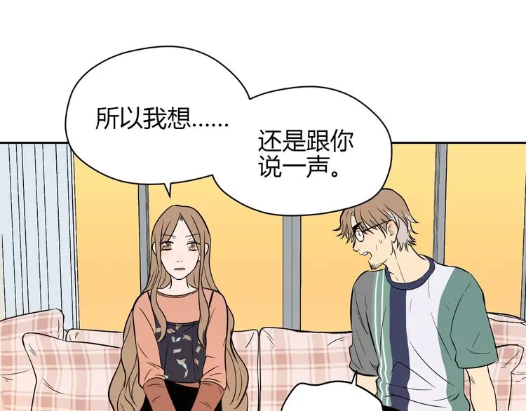 第19话 心结 第45页