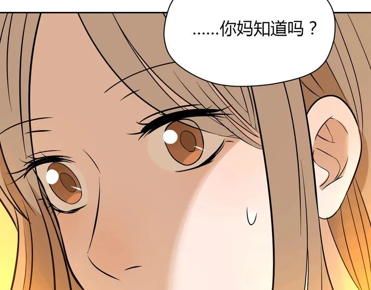 第19话 心结 第47页