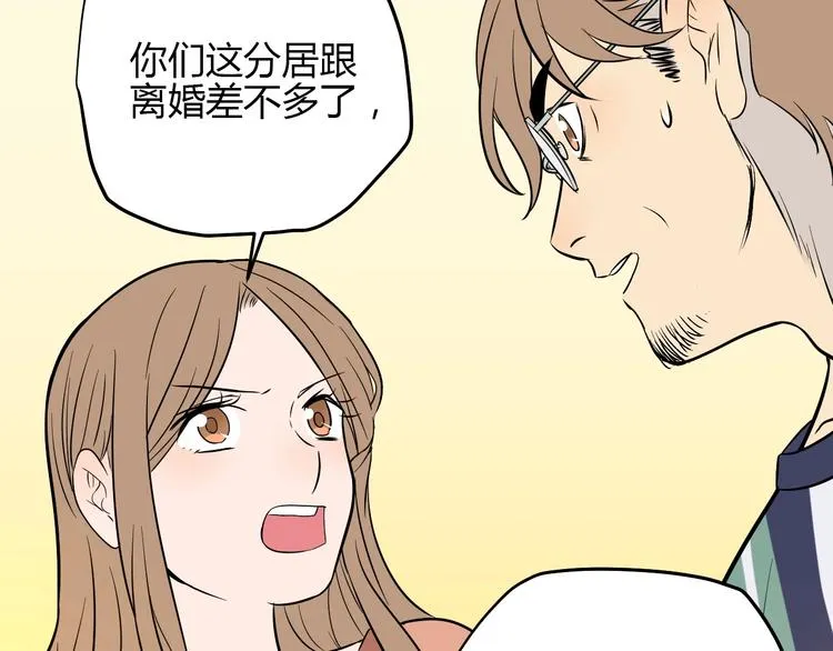 第19话 心结 第50页