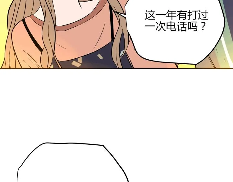 第19话 心结 第51页