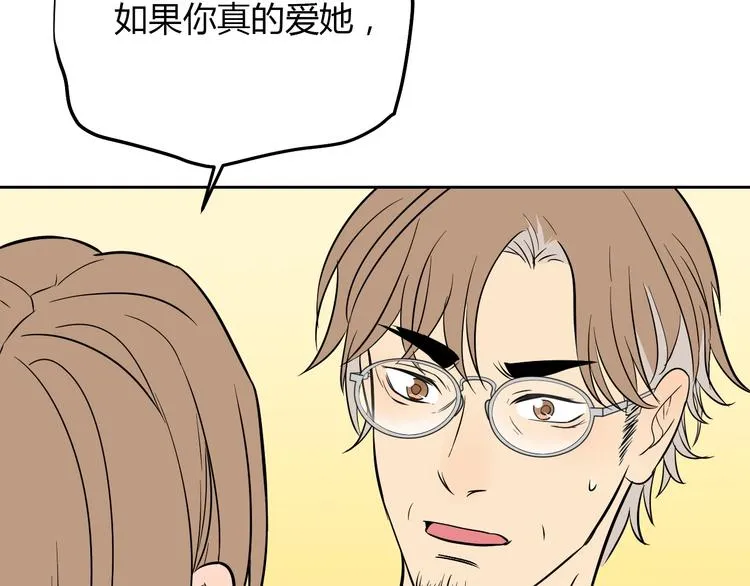 第19话 心结 第52页