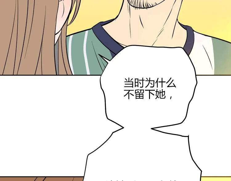 第19话 心结 第53页