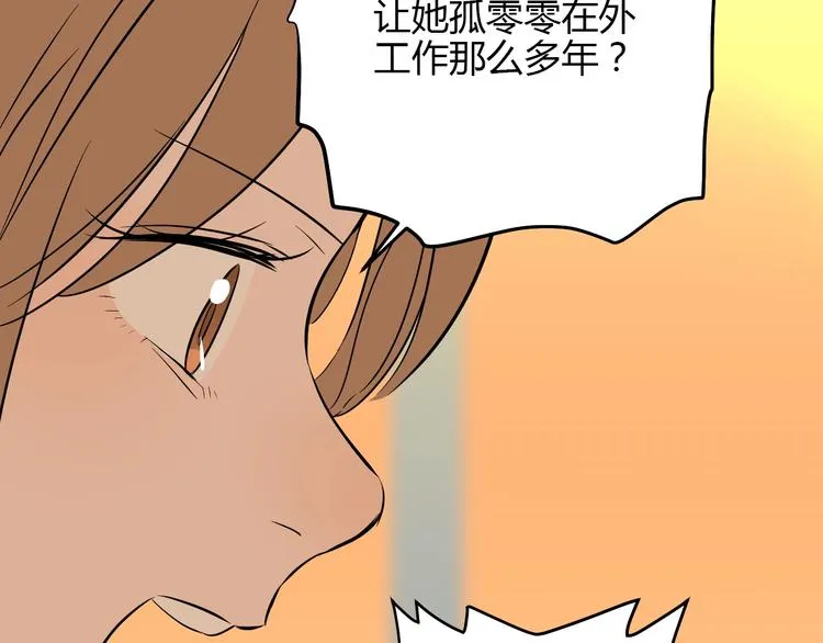 第19话 心结 第54页