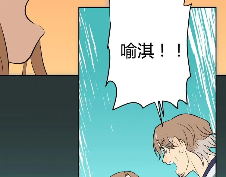 第19话 心结 第55页